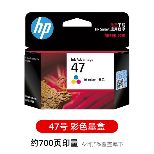Оригинальный HP HP47 чернильная коробка Черная Цвет 4825 4826 4829 4828 4877 ПРИНТЕРНАЯ КОРОКА 47 Цвет/Приблизительно 700 страниц