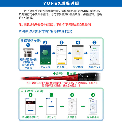 
YONEX NR7000i Badminton Racket Single Shot YY Beginner Carbon Integrated Lightweight and Durable Offensive and Defensive Blue and White Single Shot Finished Shot