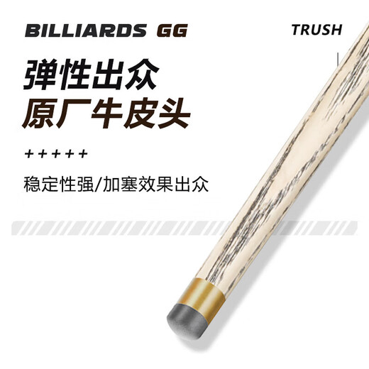 Weston Member Billiard Cue Training Small Head Billiard Cue Entry-Level Public Rod Chinese Black Eight Snooker 10.5MM Naked Rod
