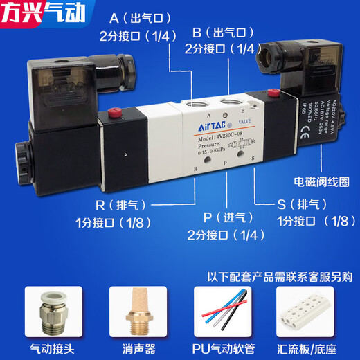 Solenoid valve 4V230C-08 pneumatic three-position five-way cylinder control reversing air valve 4V230E/P-08 4V230C08 sealed AC220V