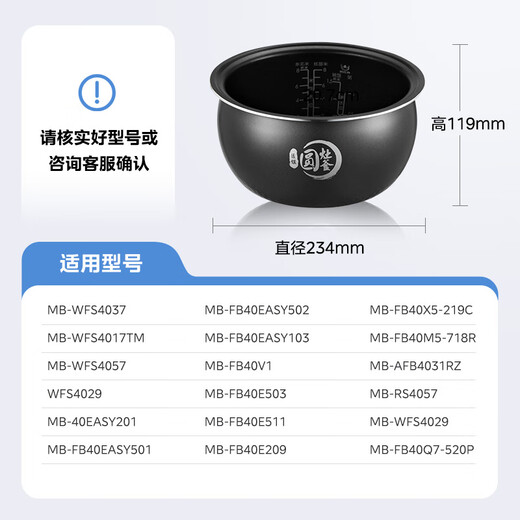 Midea rice cooker liner original accessories rice cooker silver round stove kettle 4L non-stick pot liner MB-WFS4037/MB-FB40EASY502 Midea original round stove kettle 4L MB-WFS4037