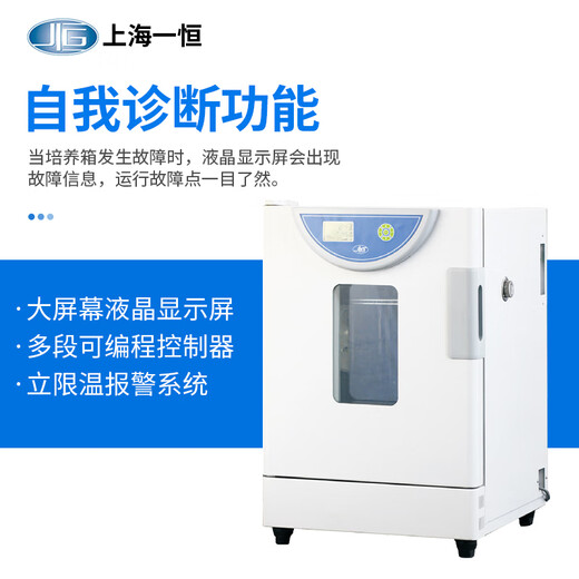 一恒 实验室恒温培养箱紫外杀菌系统微生物细胞恒温箱 BPH-9272+紫外杀菌系统 