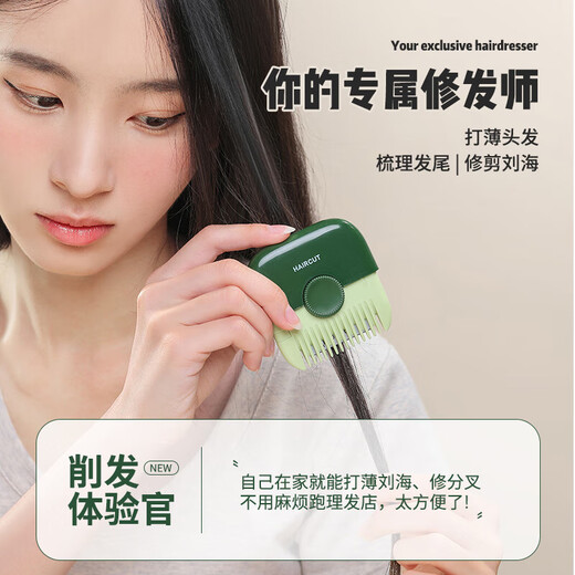 可亓削发梳剪头发二合一儿童碎发分叉剪薄剪刘海修剪器儿童理发神器