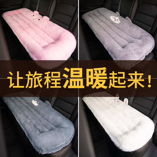 
Bozi is suitable for car seat cushion rear seat back thickened car seat cushion chair butt cushion chair cushion plush seat cushion autumn gray husky [backrest] 13555 cm [imitation rabbit plush fabric bottom non-slip with snap buckle]