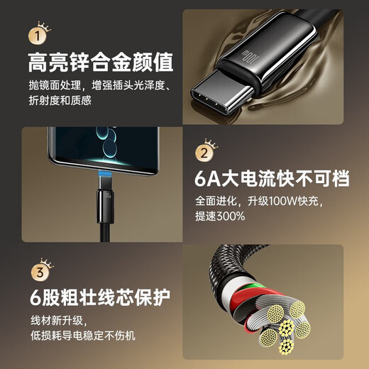 倍思【超级快充】Type-C数据线6A/5A充电器线100W/66W适用华为Mate60/40/30vivo荣耀oppo小米手机 1米【6A磁吸线】自卷自吸自收纳