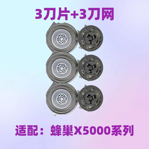 Philips адаптирована к аксессуарам Philips Razor Head Accessories 5001x5005x5003x5009.