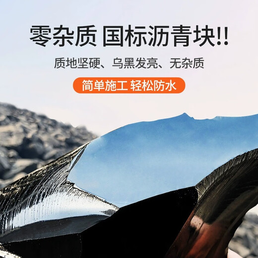 WY asphalt asphalt block solid national standard No. 10 roof waterproofing and leak repair highway road grouting glue crack repair coating 20Jin Jin is equal to 0.5 kg national standard asphalt