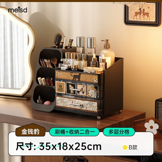 Mesida cosmetics storage box dust-proof desktop countertop drawer-type high-end dressing table skin care product storage box Leopard half-open double drawer + pen holder set