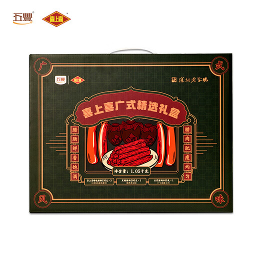 Xishangxi Shenzhen Honored cantonais Sausage sélectionné 1050g Boîte cadeau cadeau Souveniture Achat Shenzhen Specialty