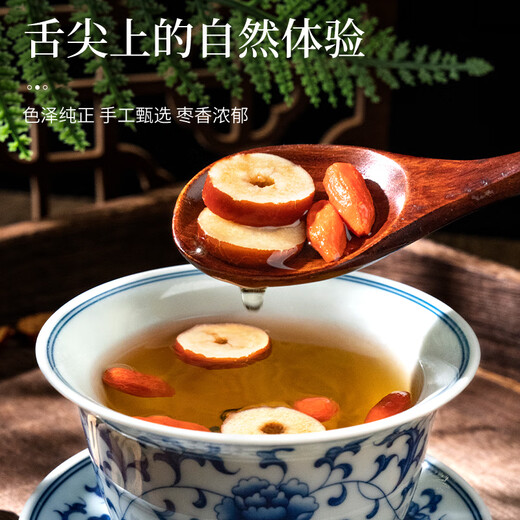 Tongrentang (TRT) jujube red date seedless jujube slices can be made with wolfberry longan tea soaked in water health tea