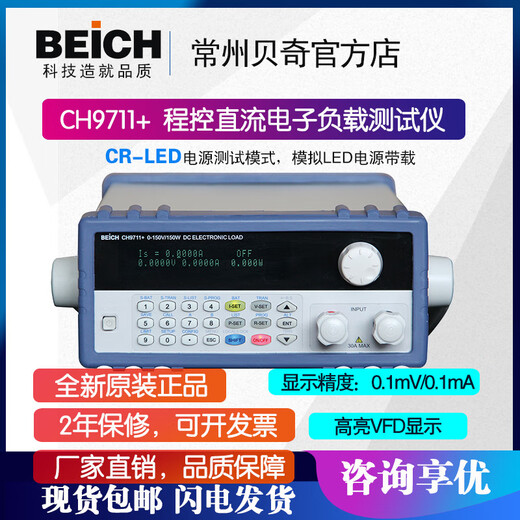 BEICH BEIC Load Tester CH9711+ Programmable DC Electronic Load Battery Discharge Tester CH9712+(300W 150V 30A)