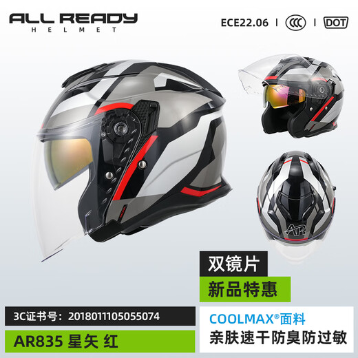 RSV Motorradhelm Drei Viertel Doppellinsenhelm Herren vier Saisons Universal Helm Sommer Frauen 3C Zertifizierter Helf AR835 STAR RED 3XL