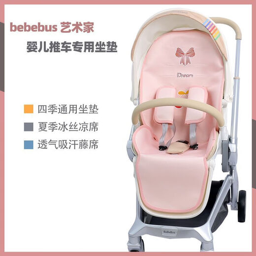 Shantoulin Village Adapted Bebus Kinderwagen Matte Pro Summer Matte Kinderwagen ICE Seidenmatten Kissen vier Jahreszeiten 1 cm Dicke [ICE Seidenmatte doppelseitiges Vier-Jahreszeiten-Modell] Milky White