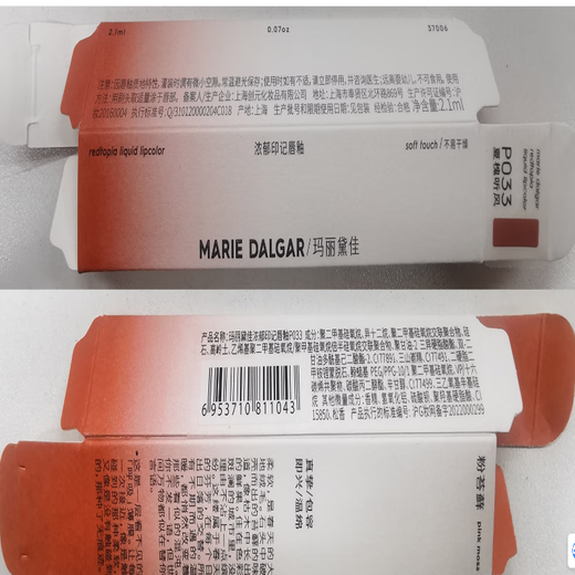 
MARIE DALGAR (MARIE DALGAR) flower juice printed lip glaze stone lip glaze high-quality cool lipstick lip mud powder ink moisturizes and does not easily touch the cup V719 Twilight Maze [Red Stone]