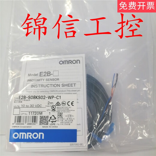 Brand new original E2B-S08KS02-WP-C1 proximity switch