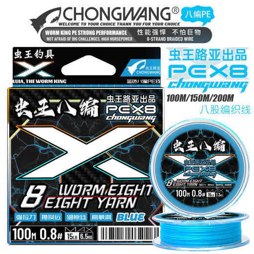 The insect king Luya insect king / insect silk PE line 8 braid 12 braid main line micro-object far-out smooth wear-resistant braided line Dali horse fish line [the insect king 8 braid PE line] Blue 150 meters No. 1.0