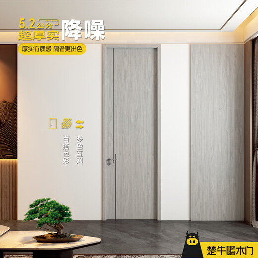 Chuniu Wooden Door Modern Simple Bedroom Door Soundproof Door Whole House Customized Wooden Composite Interior Door Living Room Study Customized Door A4-X-02 Yunsi Cedar