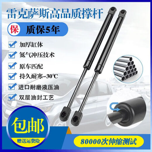 Suitable for Lexus NX200TNX300HRX200TRX450H trunk electric tailgate hydraulic support rod RX200TRX450H right 2015