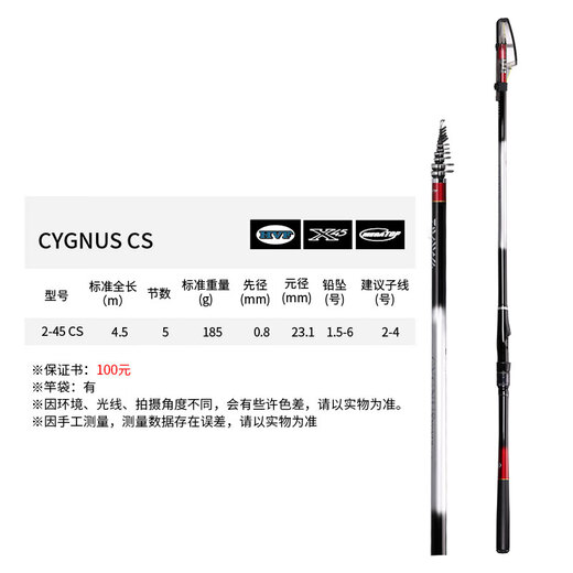 DAIWA CYGNUS CS imported inclined guide ring fishing rod lightweight rocky rod carbon hand and sea dual-purpose rod sea fishing rod fishing rod No. 2-45 (4.5 meters)