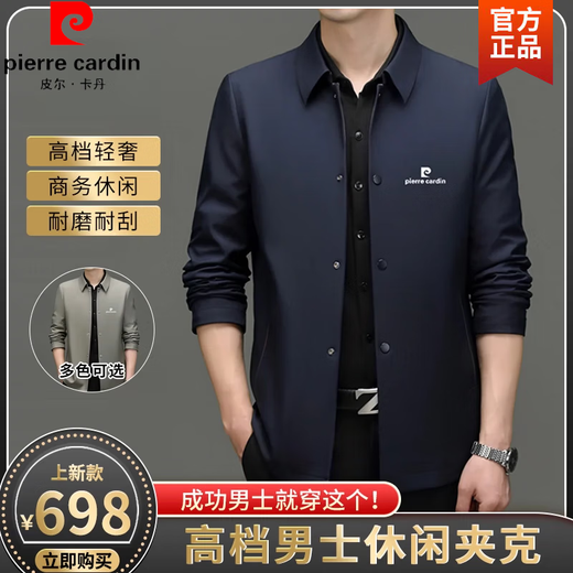 Pierre Cardin Men's Lapel Jacket 2025 Spring and Autumn New Business Casual Men's Wear Young and Middle-aged Slim Fit Versatile Jacket Men's Knitted Khaki (without logo) L recommended 120-135Jin Jin equals 0.5 kg