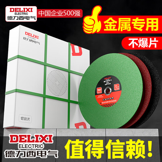 Delixi Electric Resin Cutting Blade Industrial Grade Profile Large Slice Resistant 350/400 Metal Cutting Machine Grinding Wheel Saw Blade Durable Sharp Green 350mm 2 Pieces