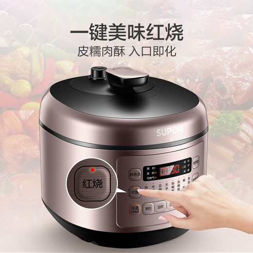 Supor Electric Pressure Cooker 5L Capacity Intelligent Reservation Spherical Kettle Electric Pressure Cooker Double Liner Electric Pressure Cooker SY-50FC03Q Rose Gold
