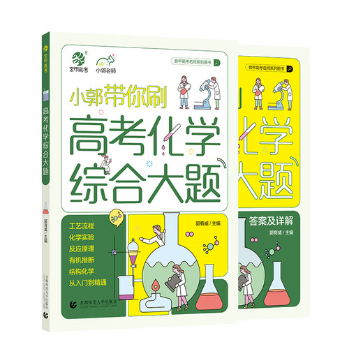 2025 Neue Version der Mathematik Reale Fragen Klassifizierung + Grundlagen 2000 Fragen Cai Dejin Physik Grundlagen 1200 Fragen Mingge Physik Zhang Mei Chemie 1300 Fragen lin Biologie Grundlagen 1000 Fragen Yujia College -Aufnahmeprüfung Eine Runde zwei Überprüfungsmaterial