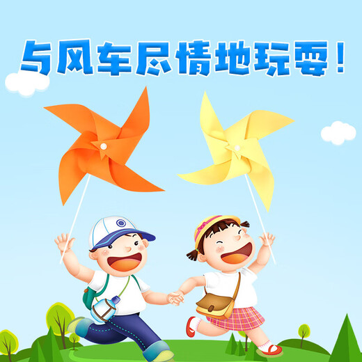 酷依宝DIY涂鸦幼儿园创意画画小风车儿童玩具组装手工制作材料风车