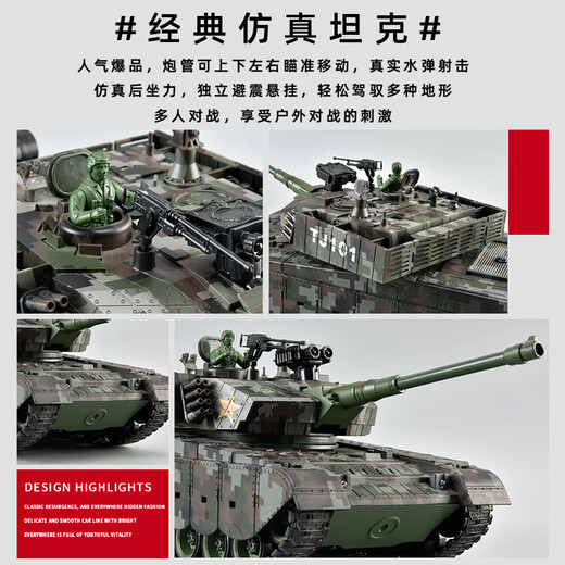 Symper super alloy 2.4G battle remote control tank car can launch children's steam crawler boy toy birthday gift 1 18-99 type plastic track wheel hub