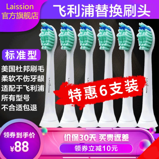 Laish Adapted к Philips Diamond Brush Brush Head щетка Зубная щетка HX6730 3226 6630 6013 6511 682p Laishing 6 Стандартный тип