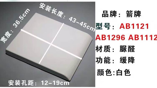 惠利得适配AB1279\1260\1277\1186\1139\1296\1121\1112\1291马桶盖 A12791120126012671291脲醛