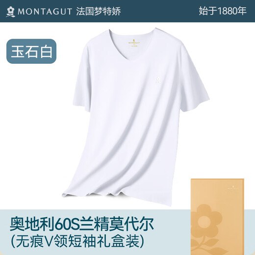 Montagut Seamless Modal Short Sleeve Men's Thin Slim Fit Sports Breathable Inner Top Tight Undershirt Underwear Four Seasons