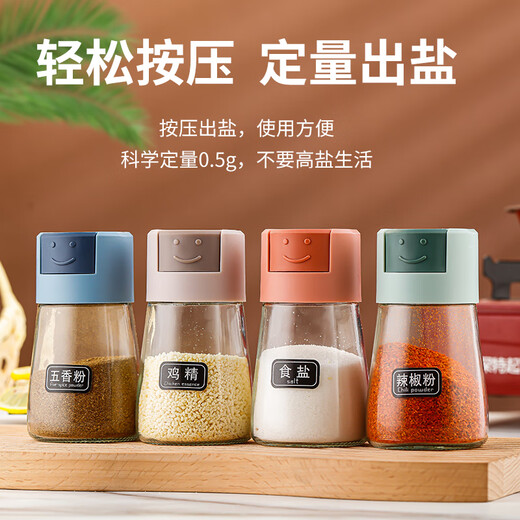 Zhengci Palace quantitative salt shaker seasoning jar seasoning box home kitchen set combination sealed moisture-proof glass seasoning jar salt control bottle 1 pack beige