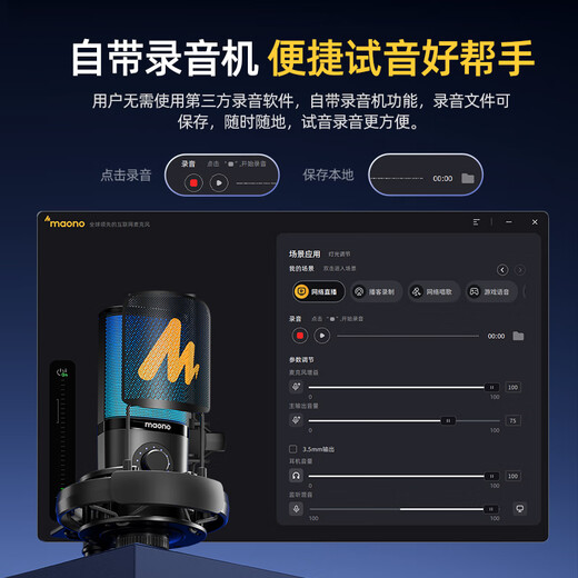 Maono microphone computer live broadcast built-in sound card professional recording dubbing game noise reduction singing radio microphone usb mobile phone condenser microphone wired desktop microphone Maono pm450 PM450T desktop model comes with reverberation modification-customized tone