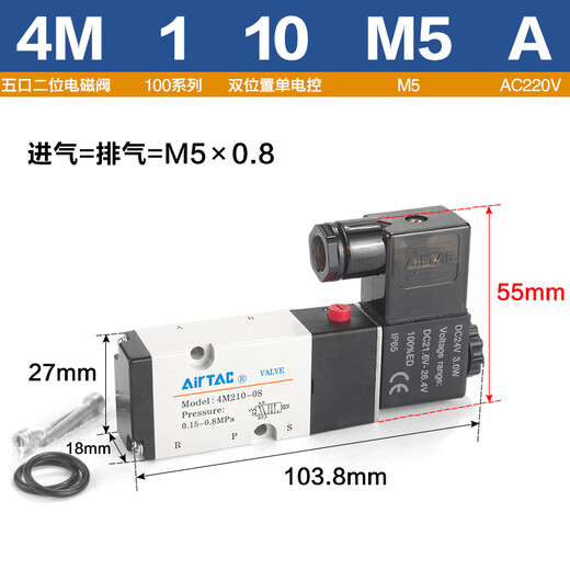亚德客（AIRTAC）亚德客气动贴面电磁阀4M110/210/310-06/08/10气缸换向控制阀 4M1 4M12006B