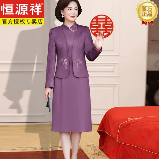 恒源祥十一喜婆婆婚宴装高贵妈妈礼服小个子中老年女秋喜庆两件装连衣裙 品牌旗舰9276藕粉 3XL 120-130斤