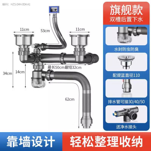 Küchenablass-Set Double-Sink-Spülenwaschbeckenrohr Edelstahl-Geschirrspüler Abflussrohr Geruchssicher 11304 Doppel-Sink-Abflussrohr-80 cm+