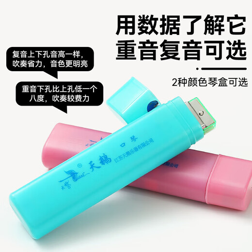 天鹅口琴c调24孔初学者学生入门儿童复音成人专业重音C调口风琴乐器 24孔【推荐款】粉色C调重音+礼