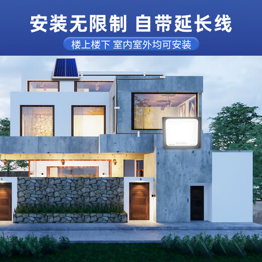 Юй Шуо солнечное освещение садовый светильник открытый дом открытый мощный свет управление индукционный светодиод один-два освещения флагманская модель 800 Вт + линия 5 метров + свет около 300 квадратных метров