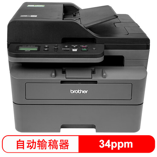 兄弟（brother）DCP-L2548DW黑白激光双面办公打印机手机无线有线家用自动输稿一体机复印扫描2550dw升级款