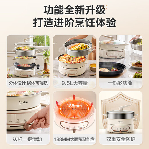 Midea multi-function pot, split-type electric hot pot, super-fast boiling roasting pan, electric baking pan, one pot, multi-purpose electric cooking pot, special pot for hot pot, steaming, stewing, roasting and shabu-shabu all-in-one cooking pot 9.5L multi-function shabu-shabu pot + steamer + baking pan HGE2803