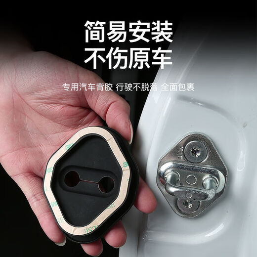 万沁珊11-24款别克GL8车门锁减震胶PHEV陆尊653T专用静音缓冲垫652T改装 652T/25S/胖头鱼 前门+中门 6个装