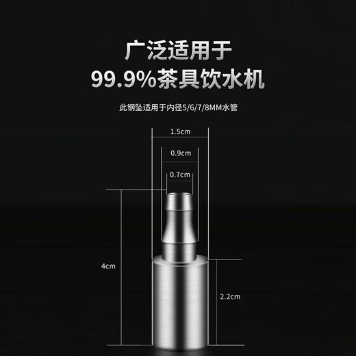 YIJUKE 3-piece set tea table silicone water pump hose upper water pipe water dispenser tea set accessories 304 stainless steel countersunk head