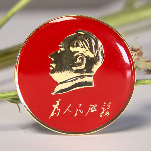 
Sui Dafu Pang Donglai Quality Chairman Mao's badge red glue 3CM brooch emblem badge: serving the people great man's discipline Diameter: 3.5 cm badge - simple card head bag
