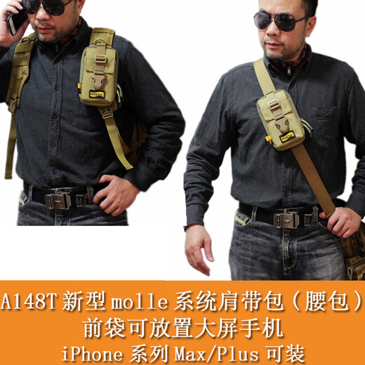 LooYoo A148 high-standard nylon large-screen mobile phone waist bag shoulder strap bag outdoor multi-functional waist bag arm bag military attachment bag A148T shoulder strap bag version khaki (YKK zipper)