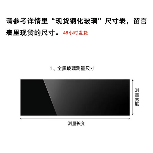 Xinguang range hood glass panel customized black high temperature tempered front strip touch sensor switch panel explosion-proof all black flat glass shipped within 48 hours No Specifications