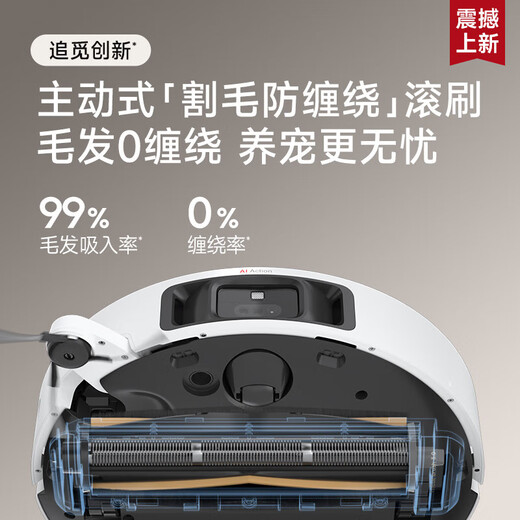 Zhuimi S30 Pro Ultra enhanced version of the sweeping robot hot water washing active hair cutting self-dust collection large suction all-round base station intelligent sweeping and mopping in one [enhanced version] S30 Pro Ultra-water tank version