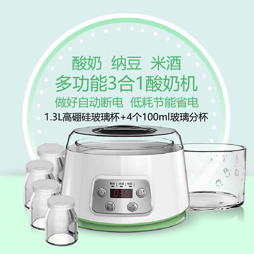 拾禺 家用酸奶机多功能玻璃分杯自制发酵大容量纳豆米酒机 白色套餐3