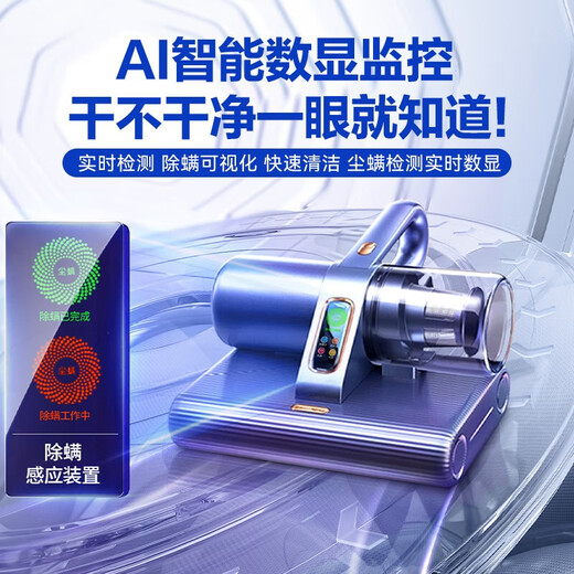 Ruiwu 100% positive reviews | Mother and baby deep mite removal, bed mite removal instrument, bed high temperature sterilization vacuum cleaner all-in-one household mite removal ultrasonic high suction three-in-one bed treasure artifact