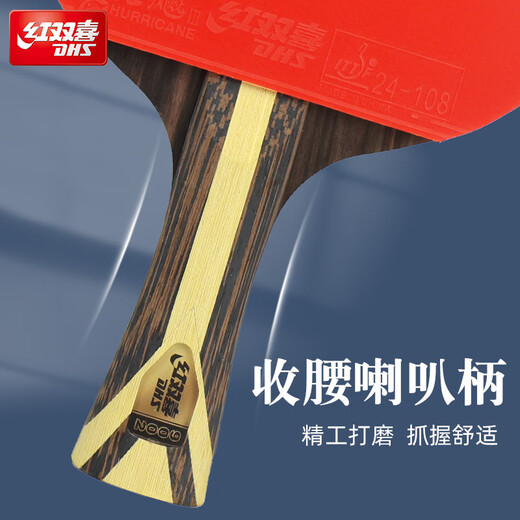 Double Happiness 9-star table tennis racket professional competition configuration carbon Malone nine-star Kuangbiao 8 horizontal and straight racket 9-star horizontal racket *get one star*6+gift package-SF Express